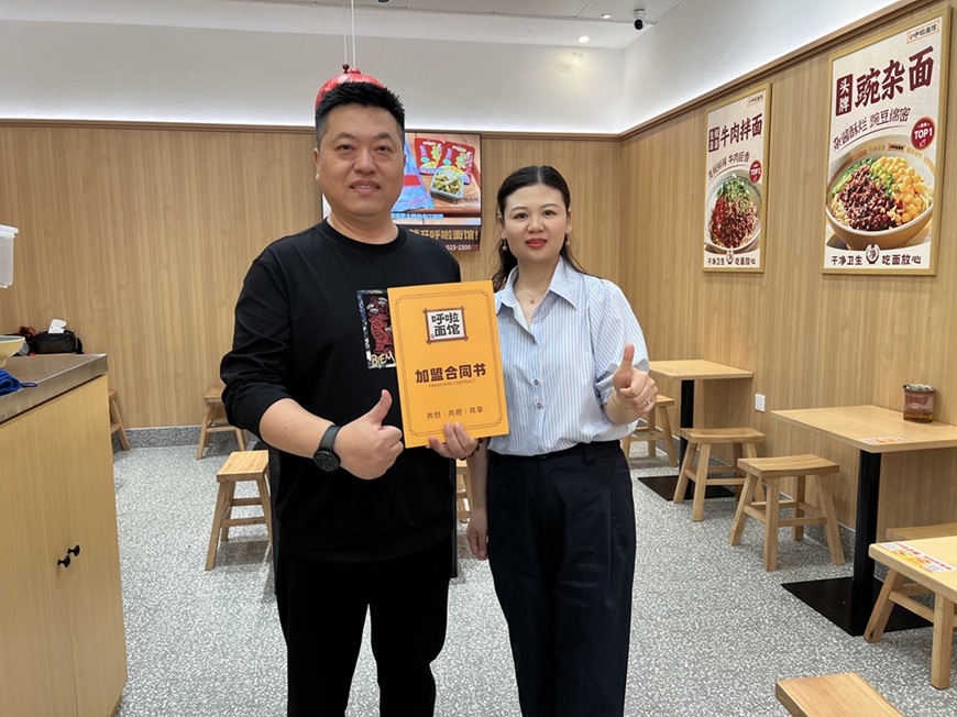 重庆小面加盟 恭喜黄总2025年10月8日签约第四分店