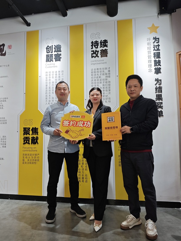 重庆小面加盟 恭喜刘总2025年10月22日签约第二分店