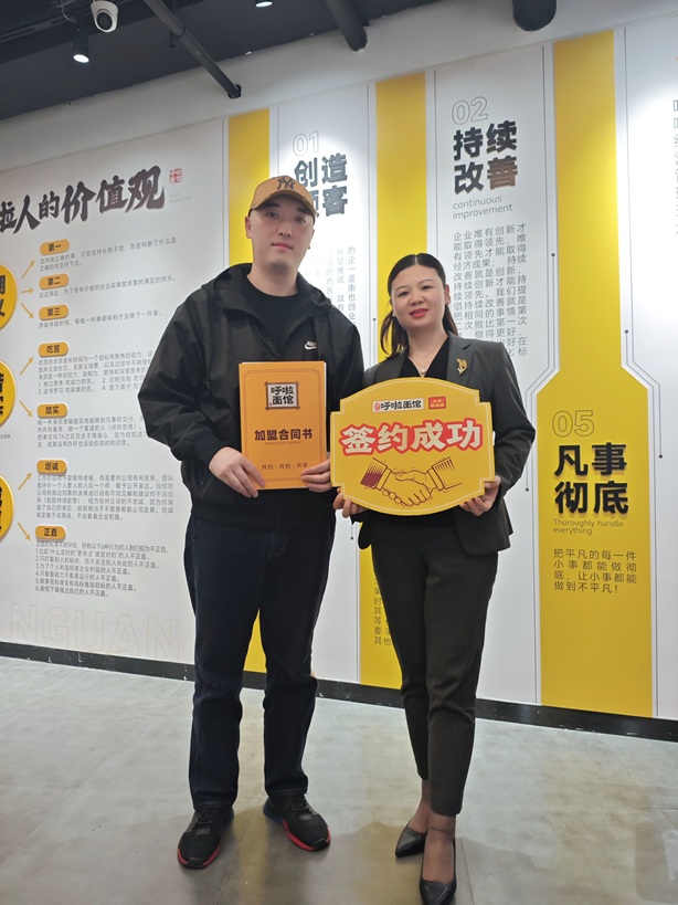 重庆小面加盟 恭喜吴总2025年10月23日签约第二分店