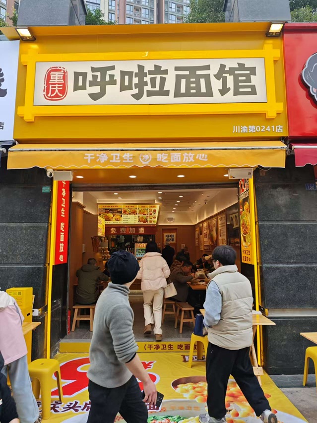 呼啦面馆成都海昌路店1月10日迎来火爆开业啦！