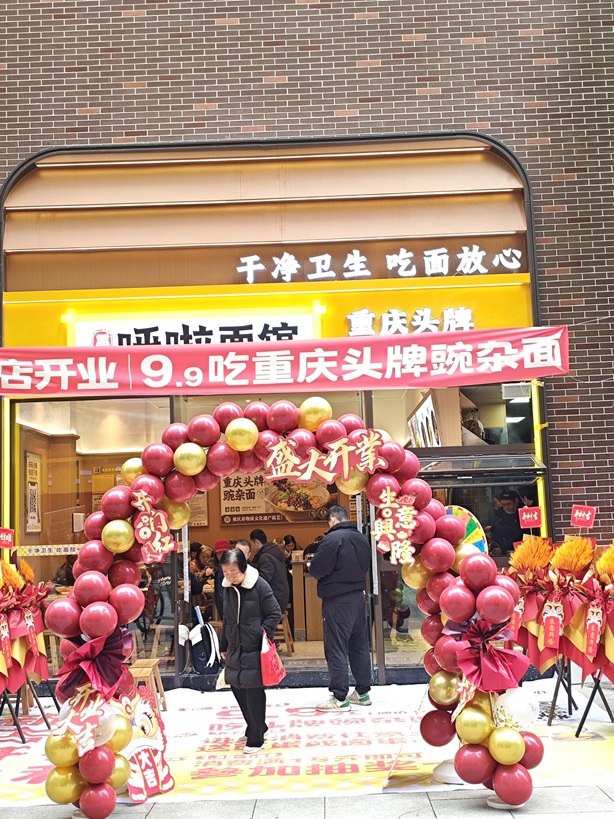 呼啦面馆重庆南坪上海城店1月22日迎来火爆开业啦！