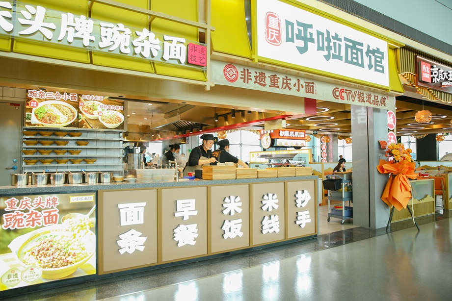 呼啦面馆重庆江北机场T3航站楼F指廊店1月22日迎来火爆开业啦！